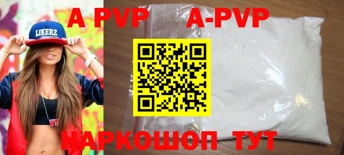 Ковров  Alpha-PVP  А ПВП СК  Вход с VPN  Alpha-PVP мука  APVP СК 