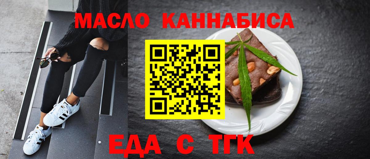 Ковров  Cannafood марихуана  Вход с VPN 