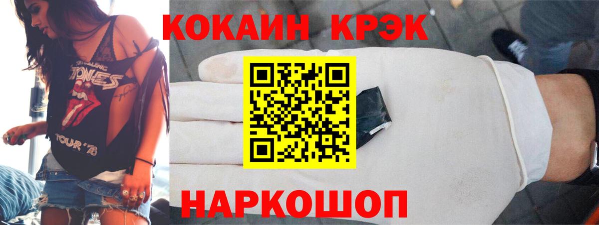 КОКАИН Колумбийский  КОКАИН Эквадор  магазин  наркотиков  Вход с VPN  Ковров 