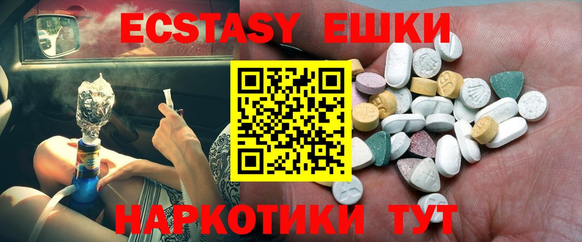 ЭКСТАЗИ 280мг Ковров