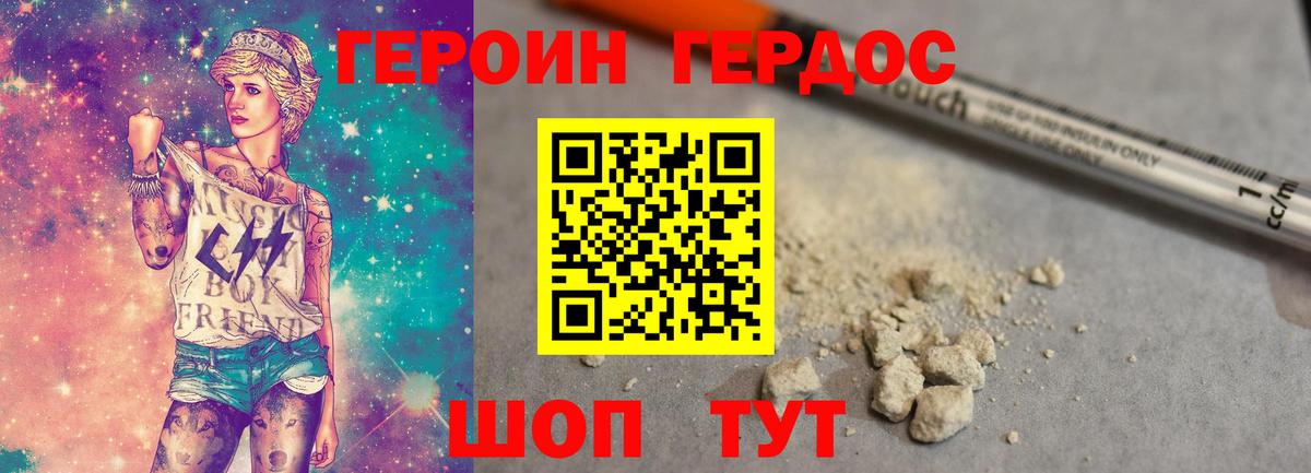ГЕРОИН афганец Ковров