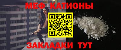 мяу мяу кристалл Конаково