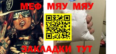 мяу мяу кристалл Конаково