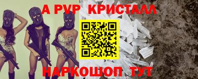 мяу мяу кристалл Конаково
