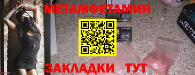 мяу мяу кристалл Конаково