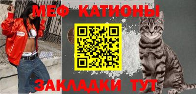 мяу мяу кристалл Конаково