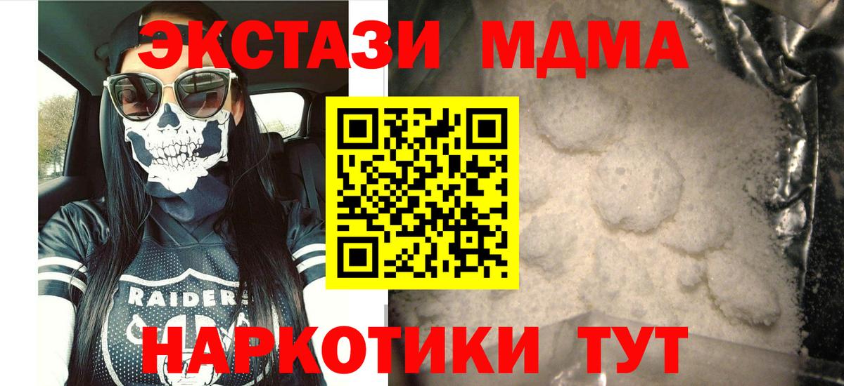 Ковров  MDMA молли  Вход с VPN  MDMA молли 