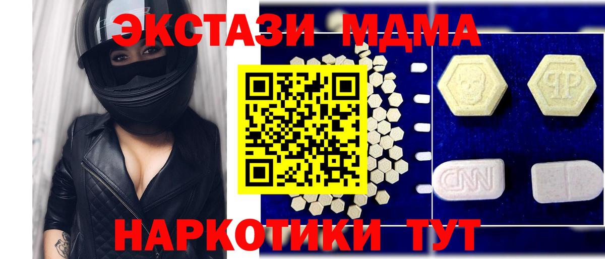 MDMA crystal Ковров