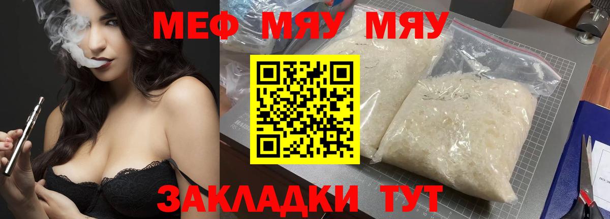 Ковров  Мефедрон мяу мяу  Вход с VPN  МЕФ мяу мяу 