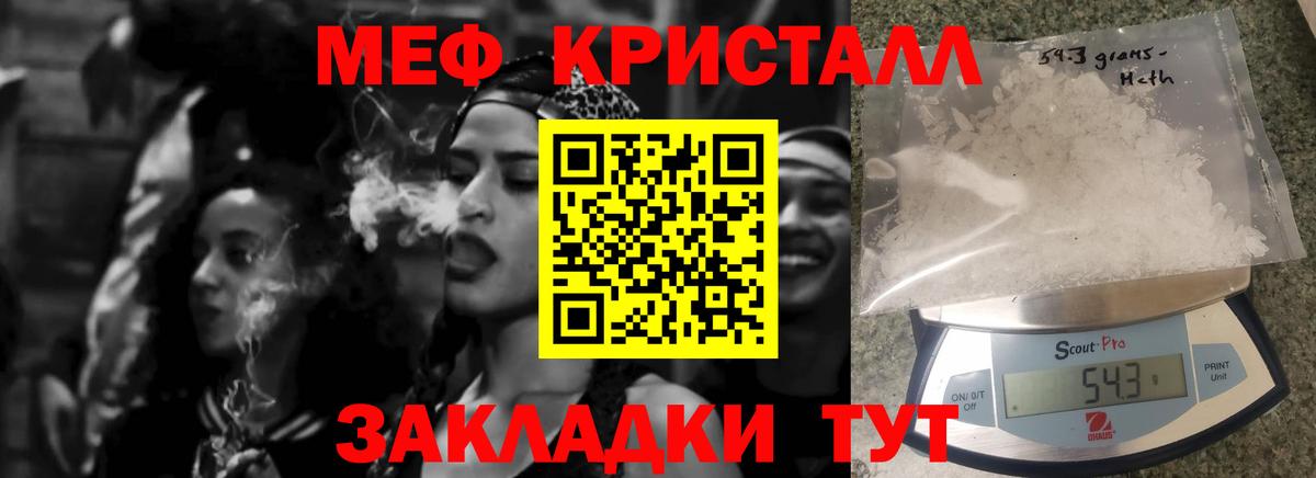 Меф Ковров