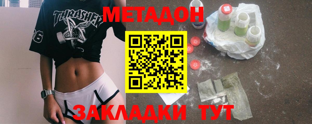 Ковров  МЕТАДОН VHQ  гидра маркетплейс  Метадон мёд  Вход с VPN 