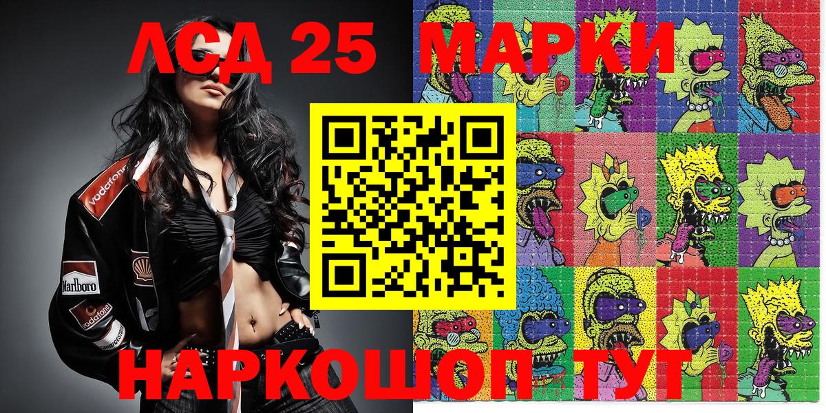 Марки N-bome 1,8мг Ковров