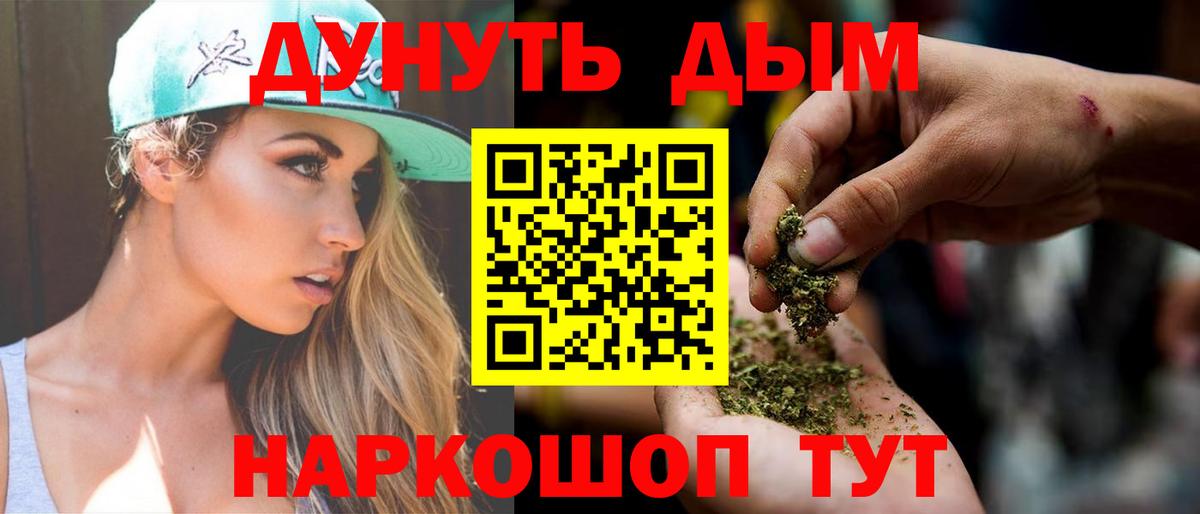 Каннабис марихуана Ковров